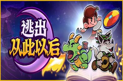逃出从此以后 / Escape from Ever After 角色扮演RPG下载