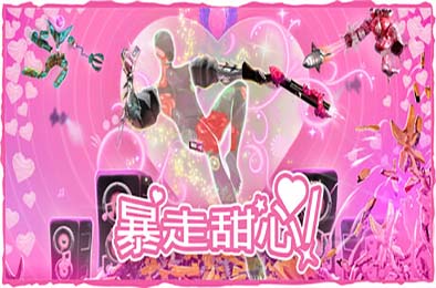 暴走甜心!/ Don't Stop, Girlypop! 下载
