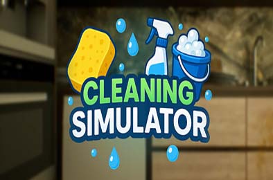 清洁模拟器 / Cleaning Simulator 下载