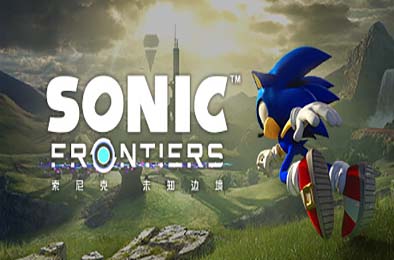 索尼克 未知边境 / Sonic Frontiers 下载