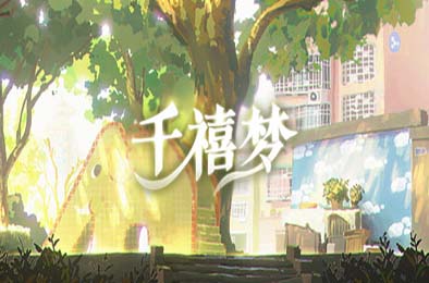 千禧梦 / Millennium Dream 冒险解谜AVG下载