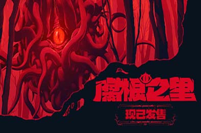 腐根之里 / Roots Devour 策略战棋SLG下载
